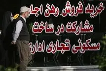 ترمز تورم اجاره مسکن کشیده شد