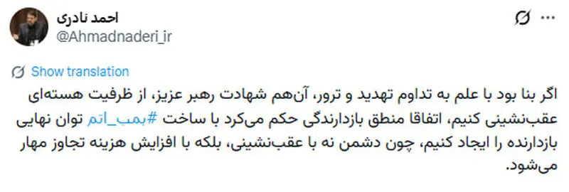 احمد نادری