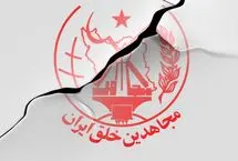 افشاگری رسانه عبری از همکاری موساد و منافقین علیه ایران