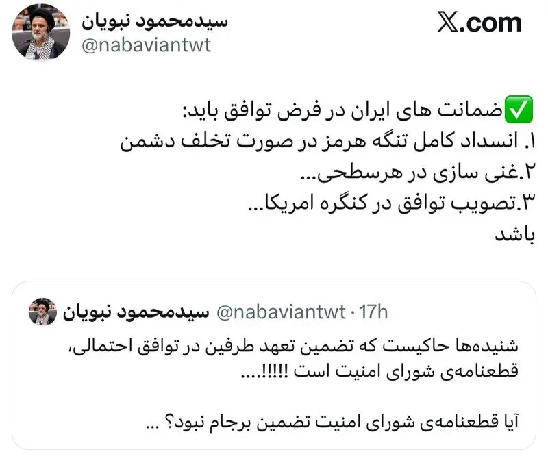 نبویان