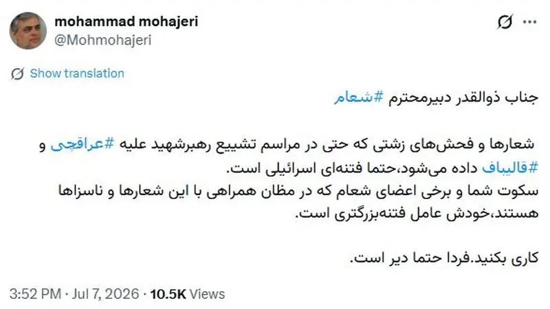 مهاجری