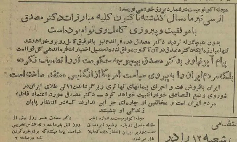 مصدق
