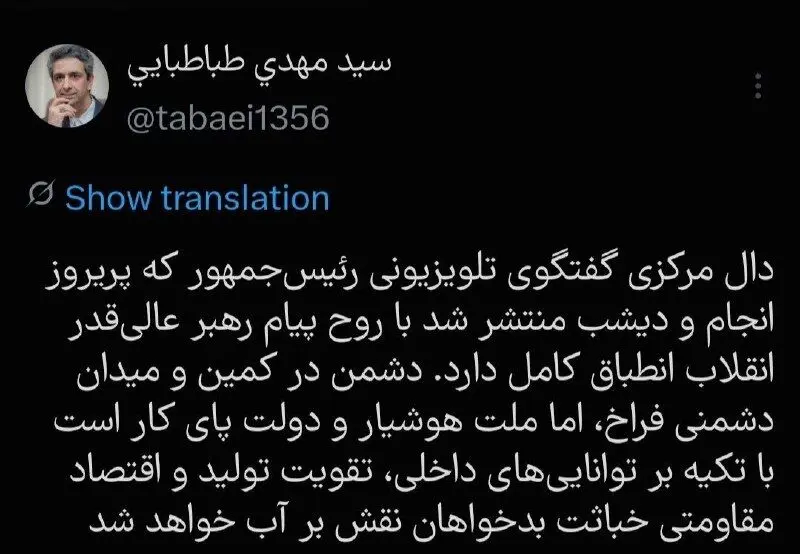 مهدی طباطبایی