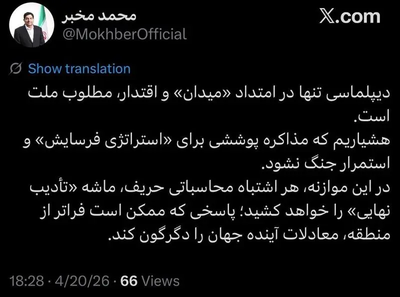 توییت مخبر