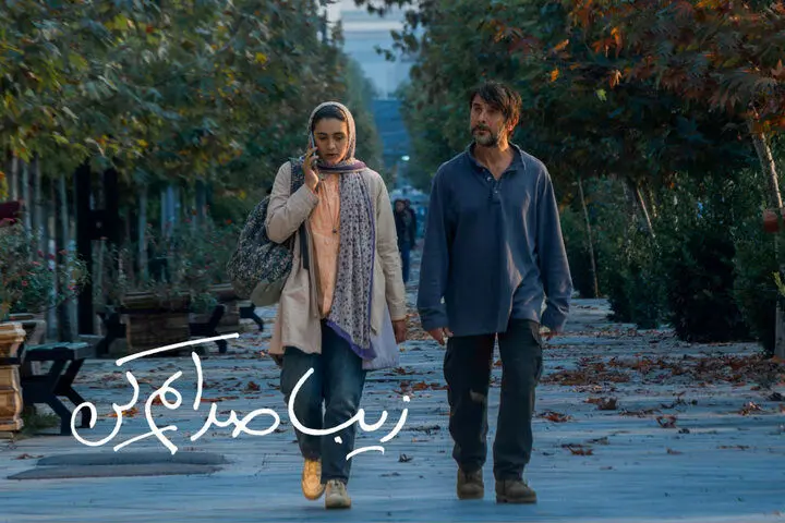 اکران آنلاین «زیبا صدایم کن» با بازی امین حیایی
