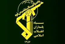 اطلاعیه سپاه پاسداران بعد از حمله آمریکا به تاسیسات هسته ای ایران