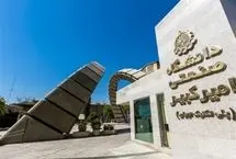همایش ملی «معدن‌کاری؛ پیشران در تحول اقتصادی کشور» در دانشگاه صنعتی امیرکبیر