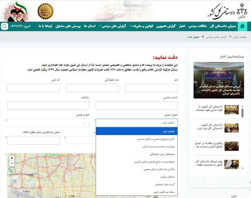 سامانه سقط جنین