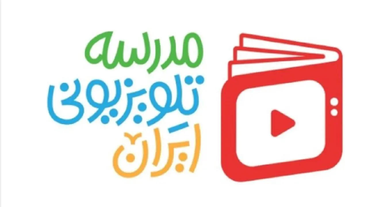 بازگشت «مدرسه تلویزیونی» به شبکه آموزش
