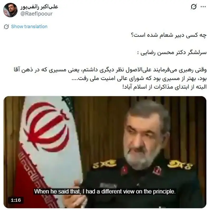 محسن رضایی