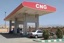 ۱۰۰۰ جایگاه در کشور به صورت رایگان گاز CNG را عرضه خواهند کرد