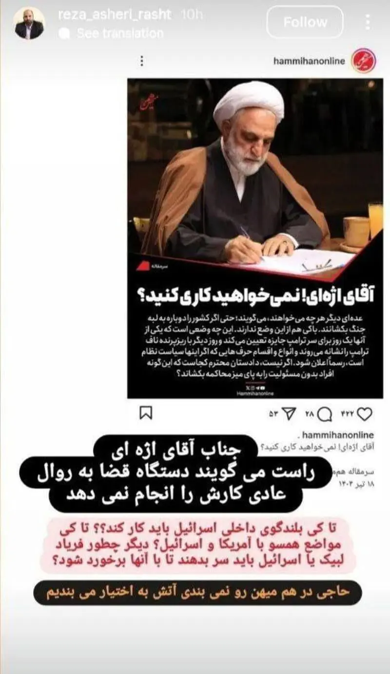 رضا عاشری