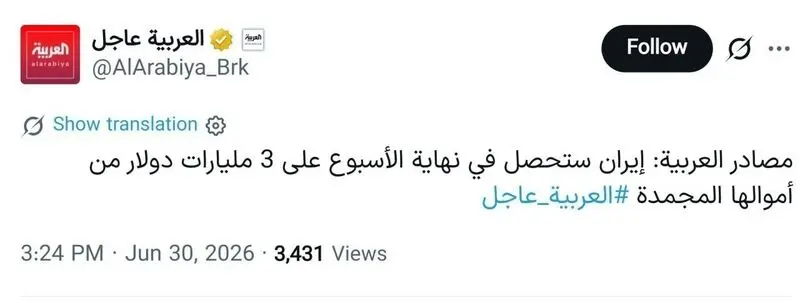 العربیه