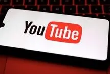 یوتیوب در این دانشگاه رفع فیلتر شد