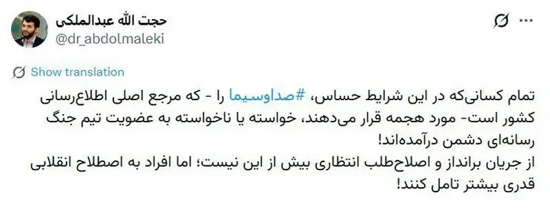 توئیت عبدالملکی