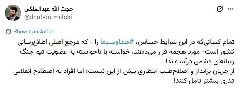 توئیت عبدالملکی