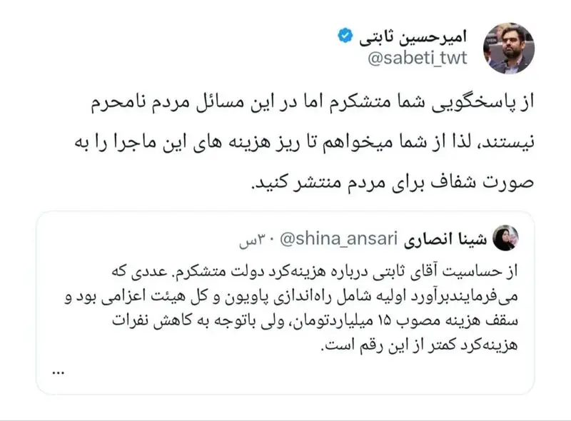 انصاری