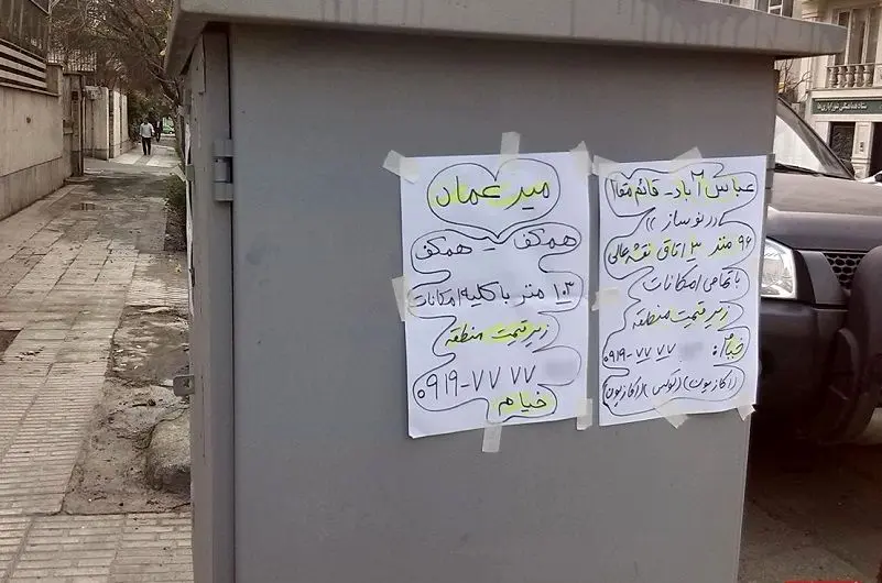 کدام خانه‌ها در بازار مسکن خریدار دارند؟