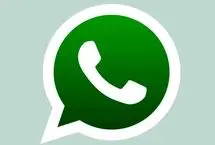  واتس‌اپ یک کپی ارزان قیمت است