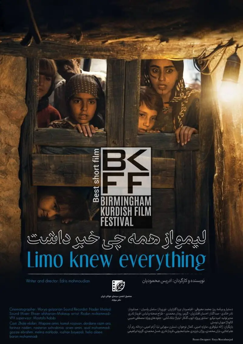 لیمو از همه چی خبر داشت