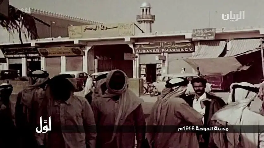 ببینید؛ دوحه قطر ۶۷ سال پیش