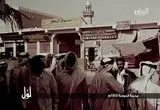 ببینید؛ دوحه قطر ۶۷ سال پیش