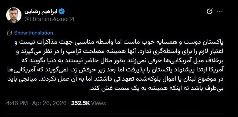 پاکستان، واسطۀ مناسبی است یا نه/ 10 نکته درباره انتقاد سخن‌گوی کمیسون امنیت مجلس