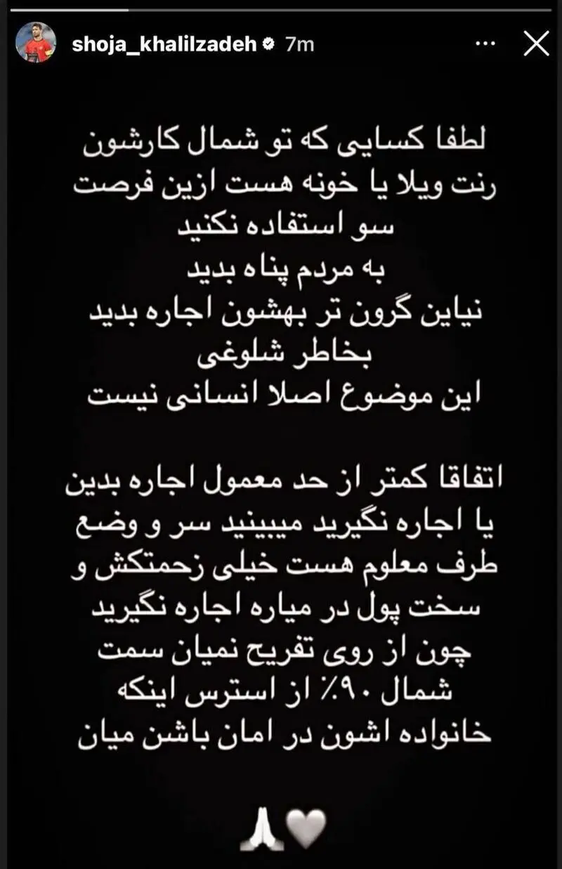 شجاع خلیل زاده