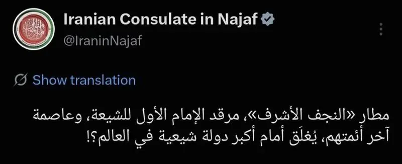 نجف