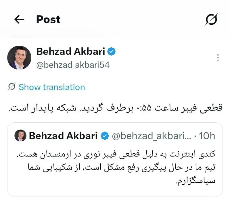 بهزاد اکبری