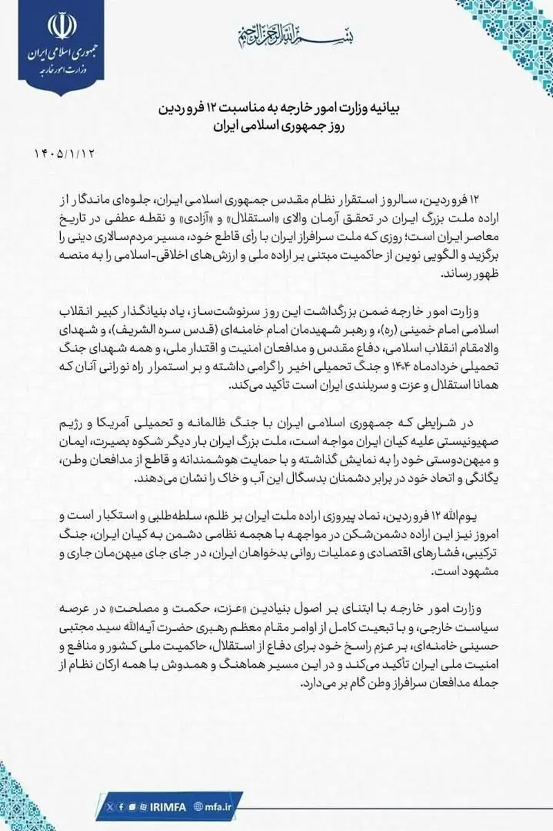بیانیه