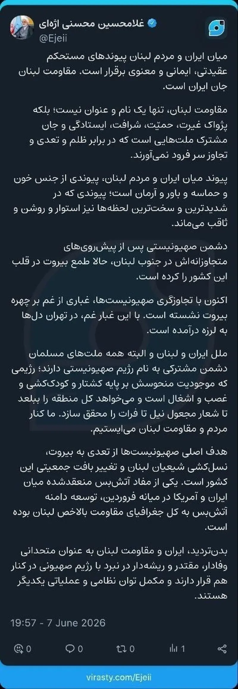 محسنی اژه ای