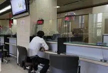 نحوه فعالیت بانک‌ها تا ۲ تیرماه