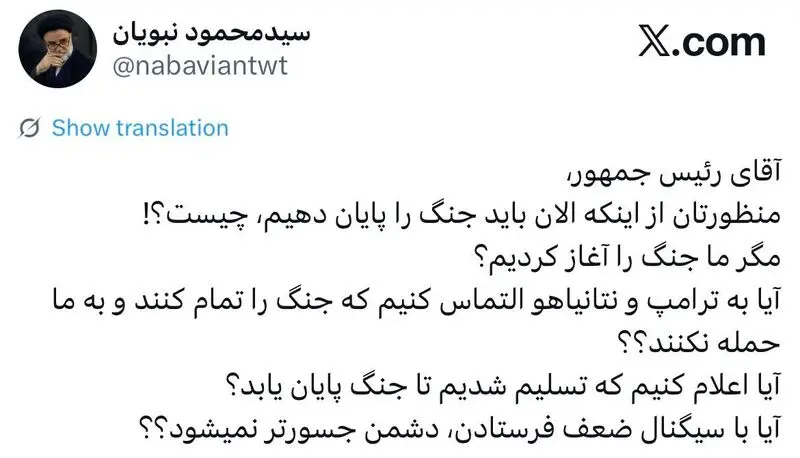 نبویان