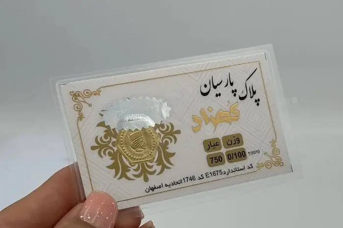 قیمت سکه پارسیان امروز دوشنبه 7 اردیبهشت 1405
