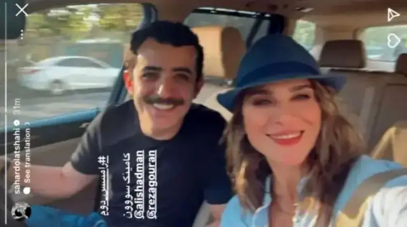 سحر دولتشاهی