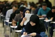 اعلام نتیجه اولیه آزمون دانشجو معلم در انتظار ارائه رشته‌های فرهنگیان