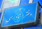 هزینه سند زدن خانه چقدر است و چه مراحلی دارد؟