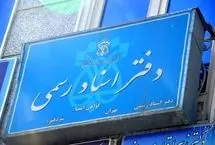 هزینه سند زدن خانه چقدر است و چه مراحلی دارد؟