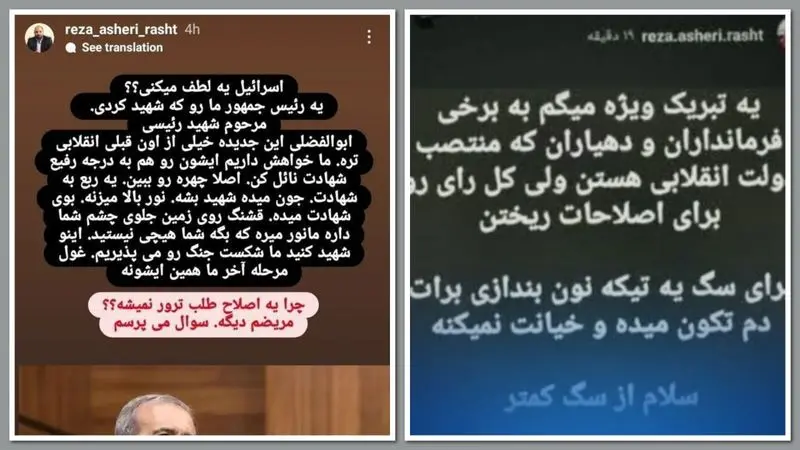 پزشکیان