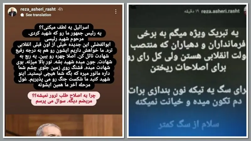 پزشکیان