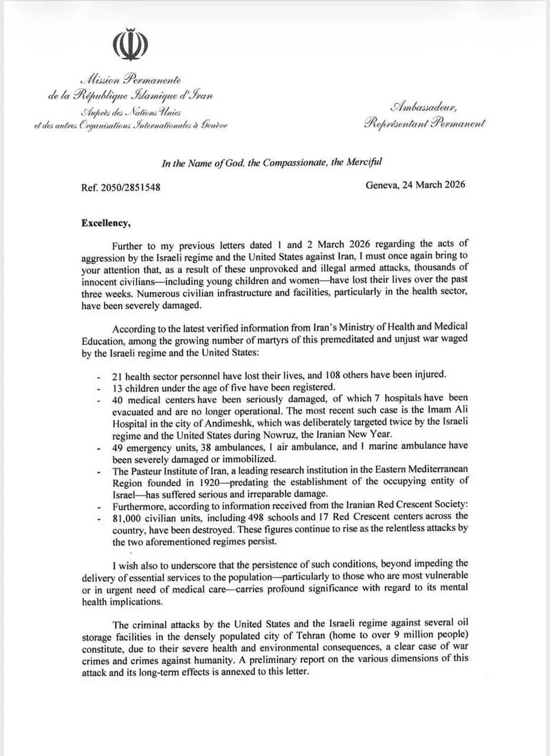 نامه ایران به سازمان بهداشت جهانی