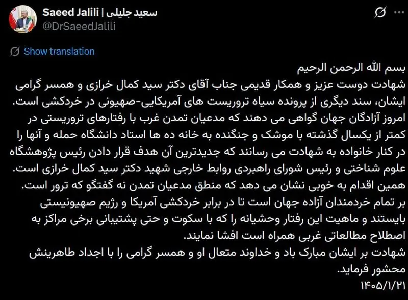 جلیلیی