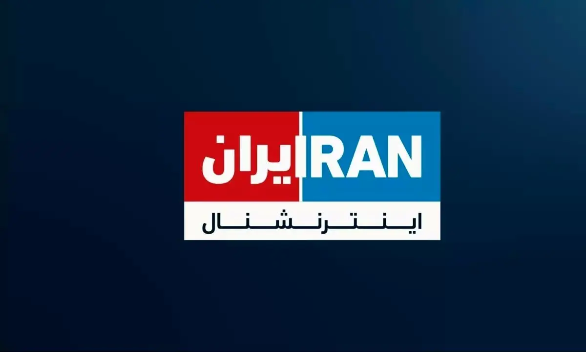 نقش یک ایران اینترنشنال در تحولات ایران