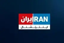 نقش یک ایران اینترنشنال در تحولات ایران