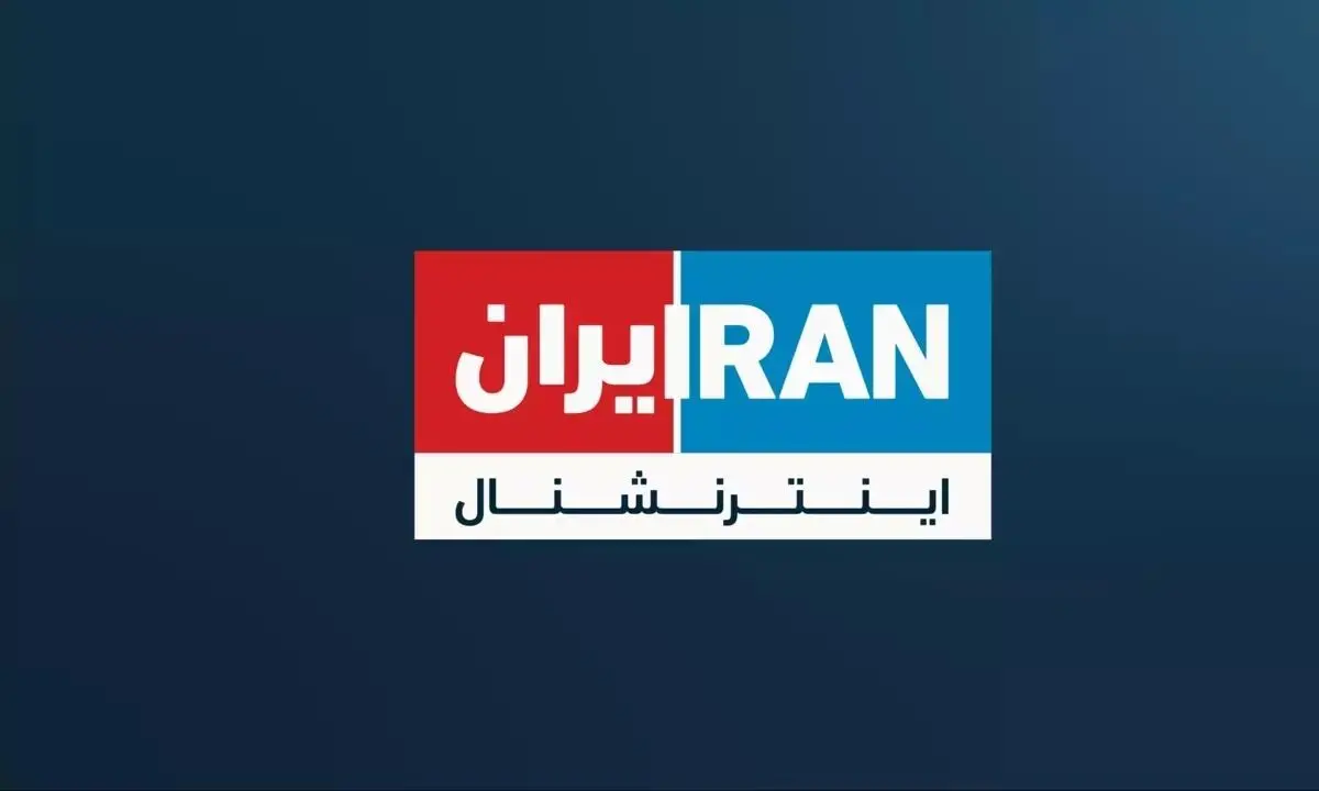 نقش یک ایران اینترنشنال در تحولات ایران