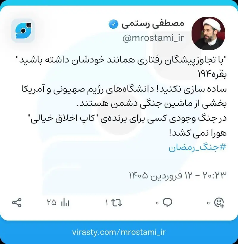 پیام رستمی