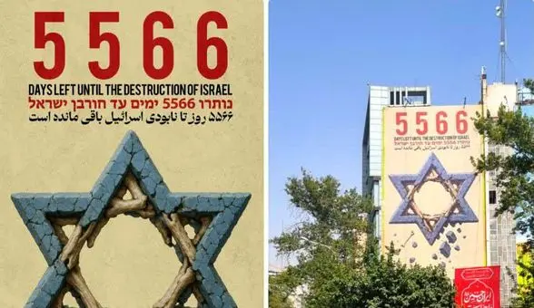 «روزشمار نابودی اسرائیل» دیوارنگاره جدید میدان فلسطین