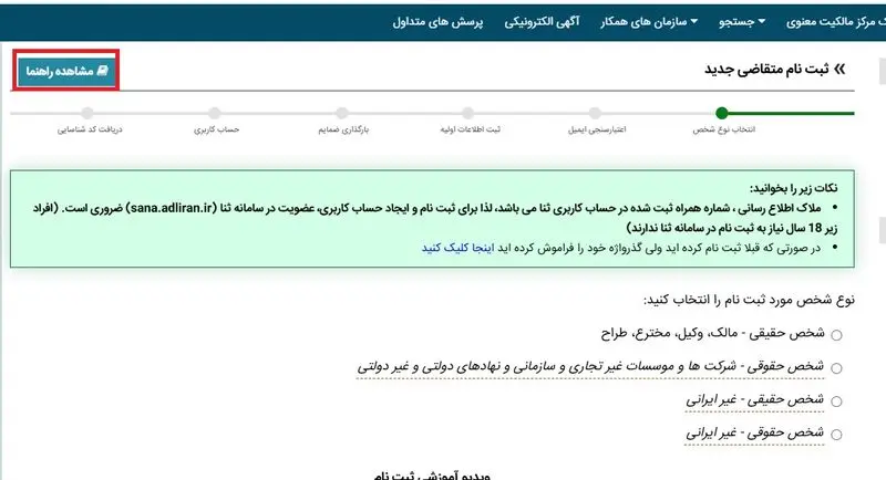 ثبت برند 2