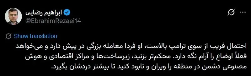 ابراهیم رضایی